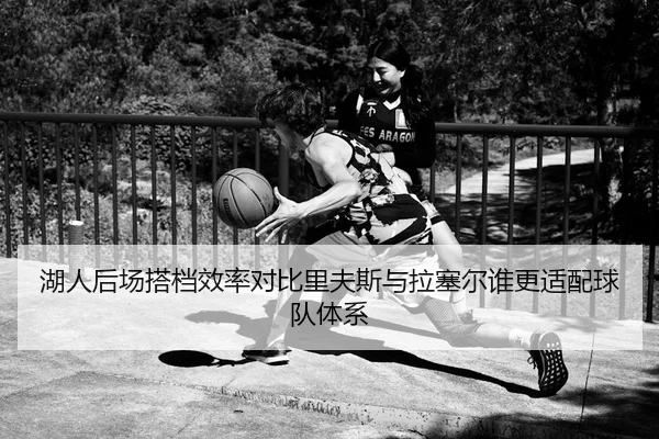 hu-ren-hou-chang-da-dang-xiao-lv-dui-bi-li-fu-si-yu-la-sai-er-shui-geng-shi-pei-qiu-dui-ti-xi-2-884.jpg